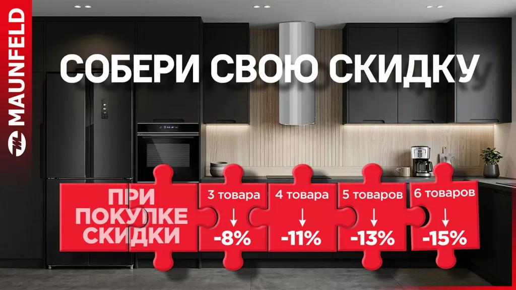 maunfeld_каскад_баннер.jpg