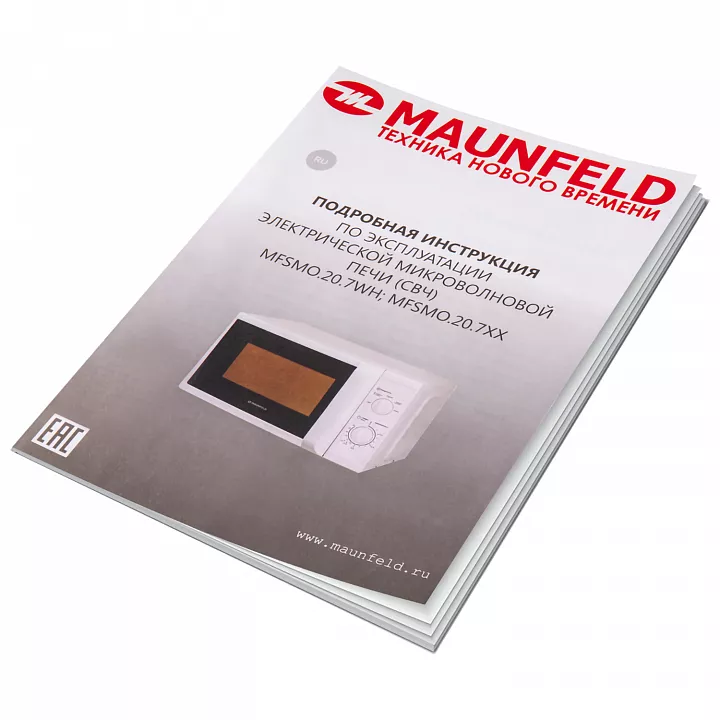 Микроволновая печь MAUNFELD MFSMO.20.7WH
