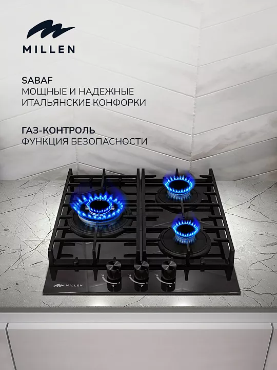 Газовая варочная панель MILLEN MGHG 451 BL