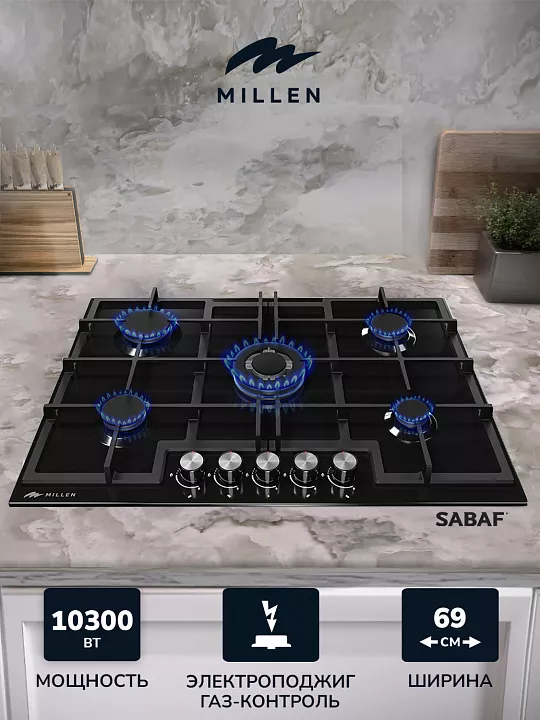 Газовая варочная панель MILLEN MGHG 701 BL