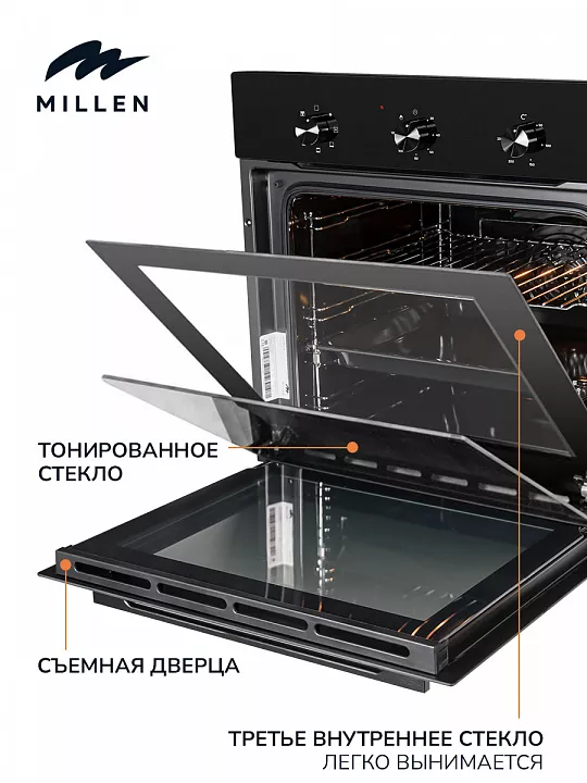Электрический духовой шкаф MILLEN MEO 601 BL