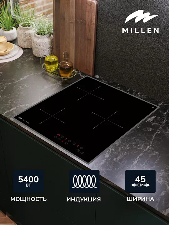 Индукционная варочная панель MILLEN MIH 451 BL