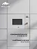 Встраиваемая микроволновая печь MILLEN MBW 381 WH