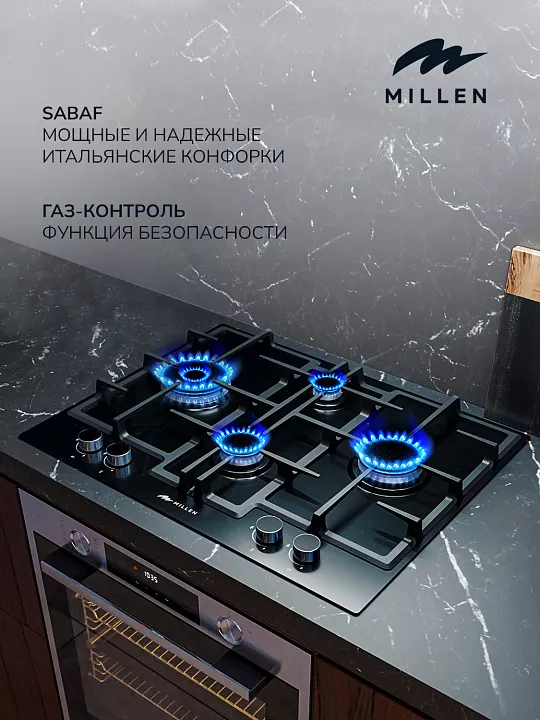 Газовая варочная панель MILLEN MGHGD 6501 BL