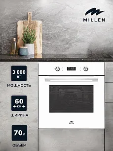 Электрический духовой шкаф MILLEN MEO 602 WH