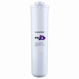 Сменный модуль АКВАФОР Pro 2