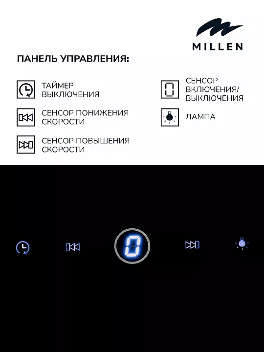 Вертикальная вытяжка MILLEN MKHG 602 BL