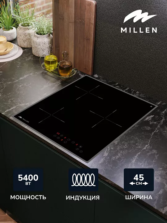 Индукционная варочная панель MILLEN MIH 451 BL