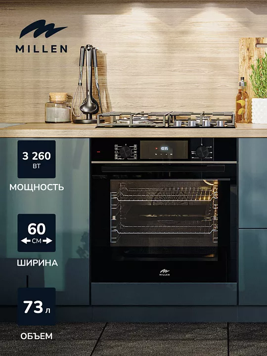 Электрический духовой шкаф MILLEN MEO 6004 BB
