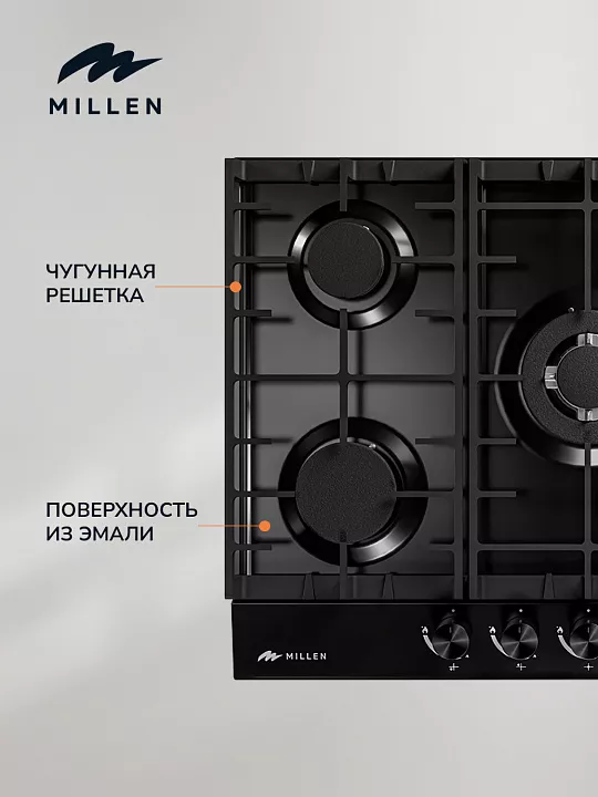 Газовая варочная панель MILLEN MGH 701 BL