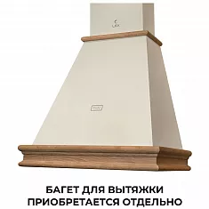 Купольная вытяжка LEX VERONA BODY 600 Ivory Light