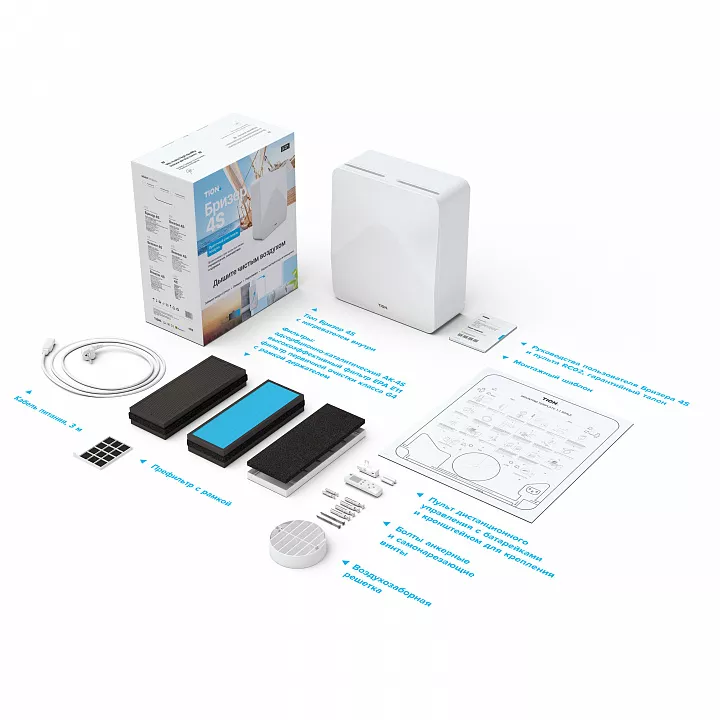 Приточный очиститель воздуха TION Бризер SMART 4S Семья