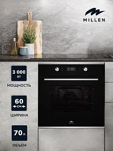 Электрический духовой шкаф MILLEN MEO 602 IX
