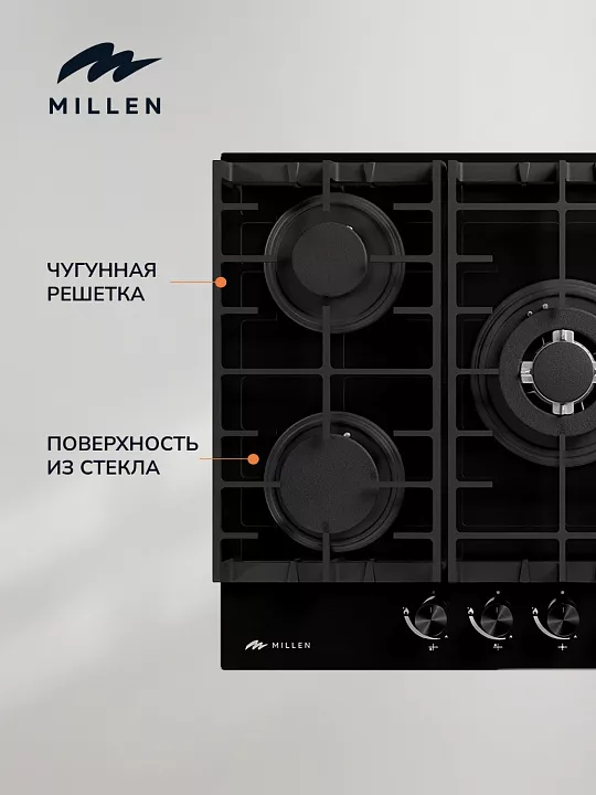 Газовая варочная панель MILLEN MGHG 701 BL
