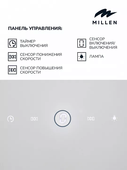Вертикальная вытяжка MILLEN MKHG 602 WH