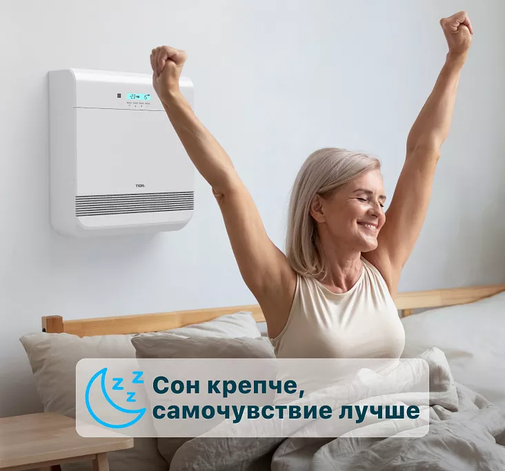 Приточный очиститель воздуха TION Бризер O2 Mac