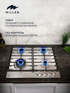 Газовая варочная панель MILLEN MGH 601 IX