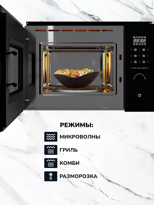 Встраиваемая микроволновая печь MILLEN MBW 381 BL