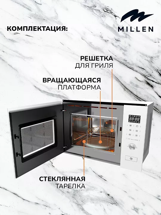 Встраиваемая микроволновая печь MILLEN MBW 381 WH