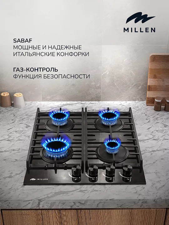 Газовая варочная панель MILLEN MGHG 452 BL
