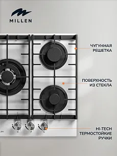 Газовая варочная панель MILLEN MGHG 451 WH