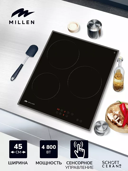 Электрическая варочная панель MILLEN MEH 451 BL