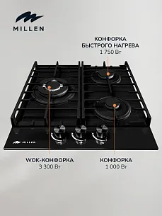 Газовая варочная панель MILLEN MGHG 451 BL