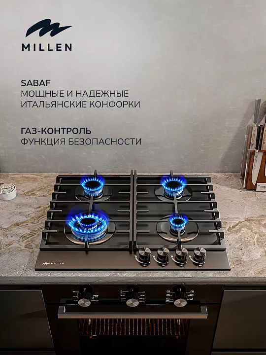 Газовая варочная панель MILLEN MGHG 601 BL