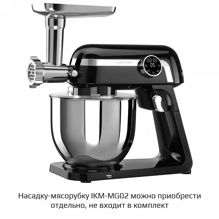 Кухонная машина HiSTORY IKM-XD325