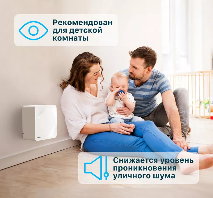 Приточный очиститель воздуха TION Бризер Lite