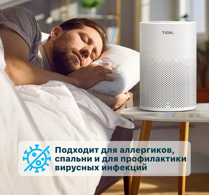 Очиститель воздуха TION IQ 200 Белый