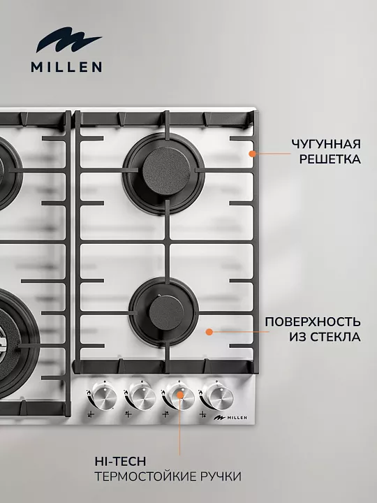 Газовая варочная панель MILLEN MGHG 601 WH