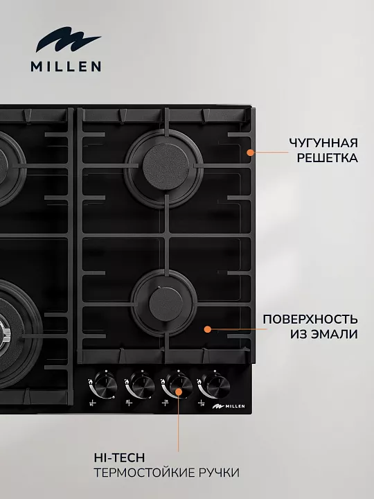 Газовая варочная панель MILLEN MGHG 602 BL