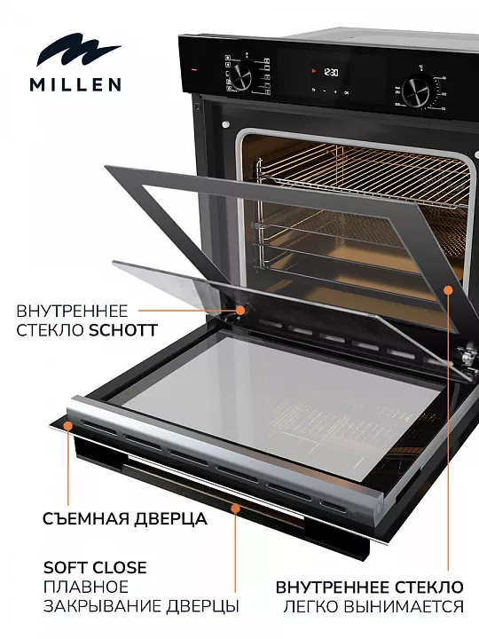 Электрический духовой шкаф MILLEN MEO 6004 BB