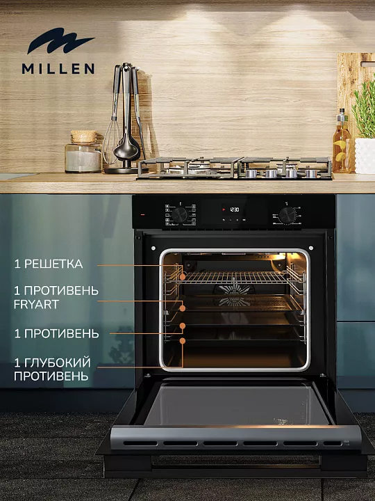 Электрический духовой шкаф MILLEN MEO 6004 BB