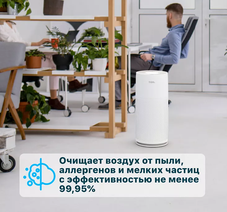 Очиститель воздуха TION IQ 400 Белый
