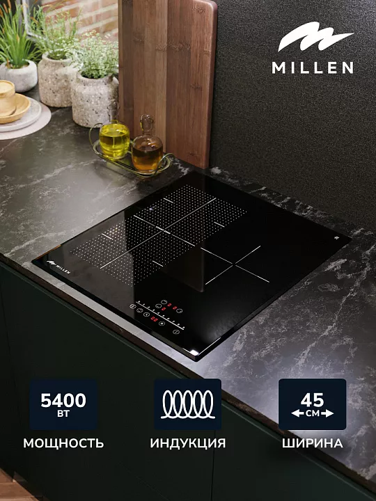 Индукционная варочная панель MILLEN MIH 452 BL