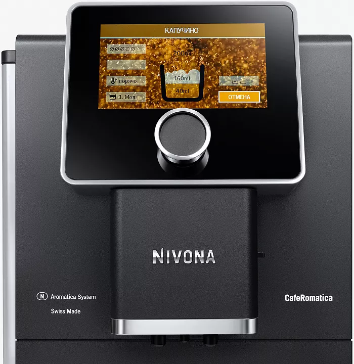 Автоматическая кофемашина Nivona NICR 960