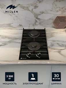 Газовая варочная панель MILLEN MGHG 301 BL