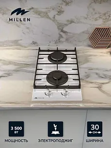Газовая варочная панель MILLEN MGHG 301 WH