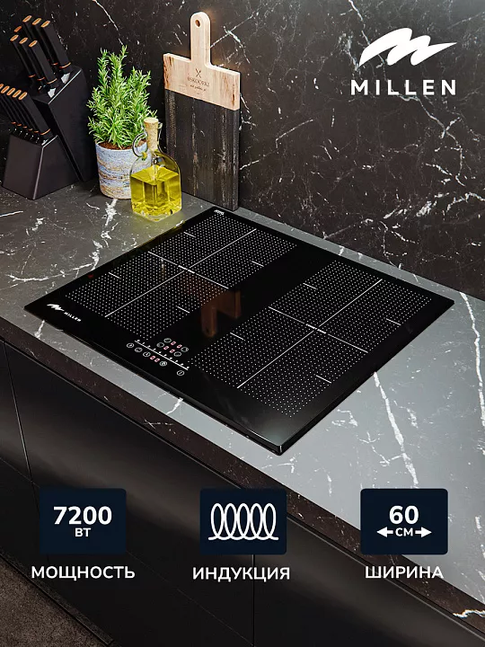Индукционная варочная панель MILLEN MIH 602 BL
