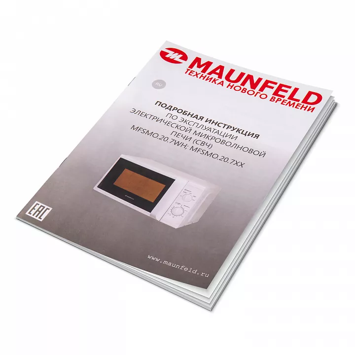 Микроволновая печь MAUNFELD MFSMO.20.7TWH