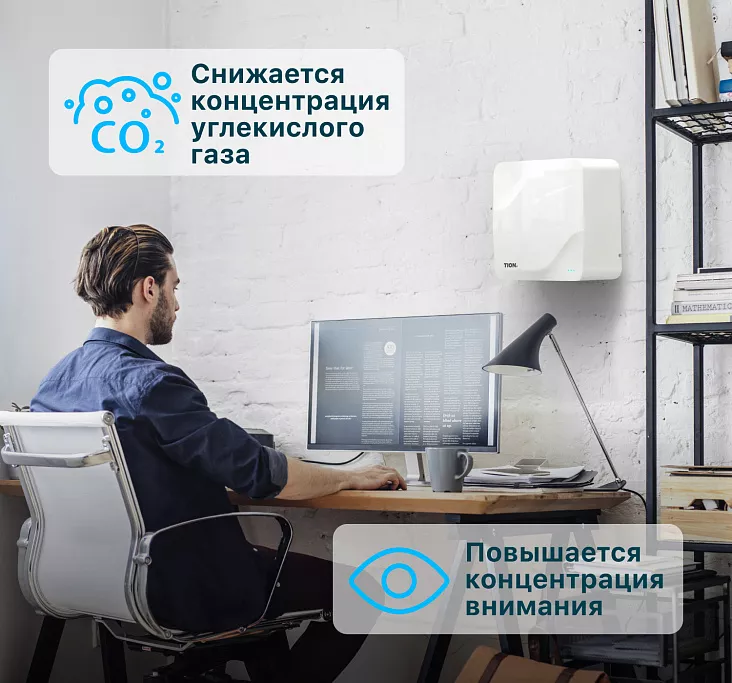 Приточный очиститель воздуха TION Бризер Lite