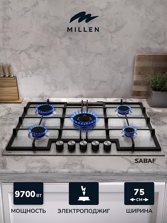 Газовая варочная панель MILLEN MGHD 7501 IX