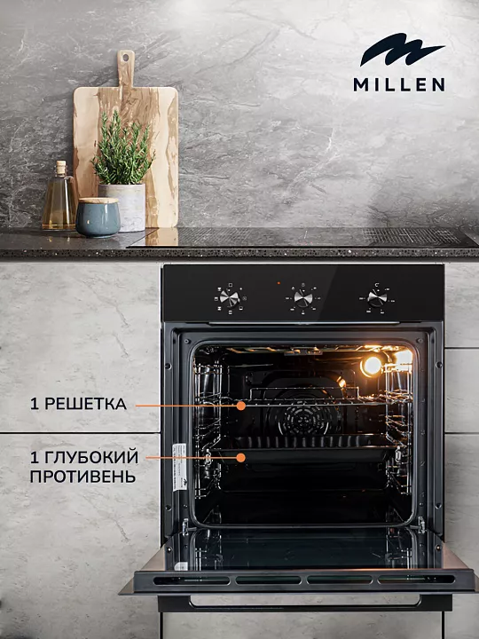 Электрический духовой шкаф MILLEN MEO 601 BL