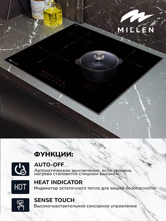 Индукционная варочная панель MILLEN MIH 601 BL