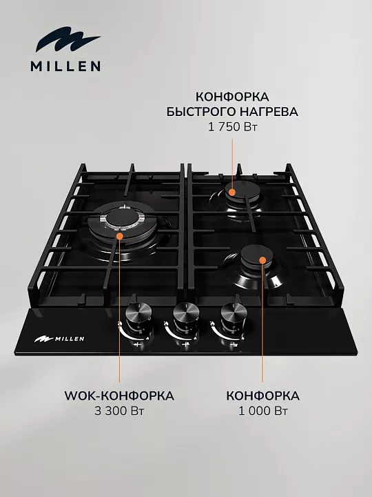 Газовая варочная панель MILLEN MGH 451 BL