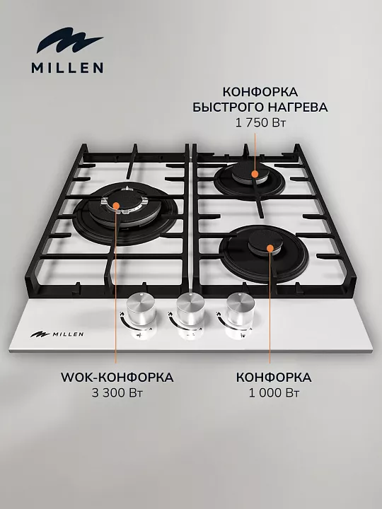Газовая варочная панель MILLEN MGHG 451 WH